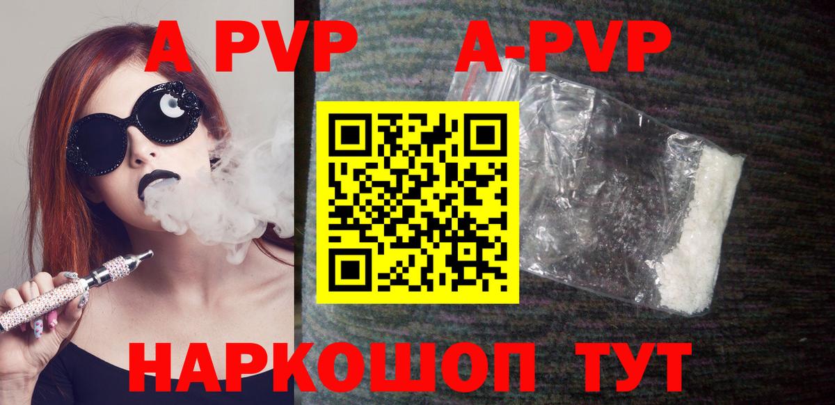 Alpha-PVP  Alfa_PVP крисы CK  Вход с VPN  Вязьма 