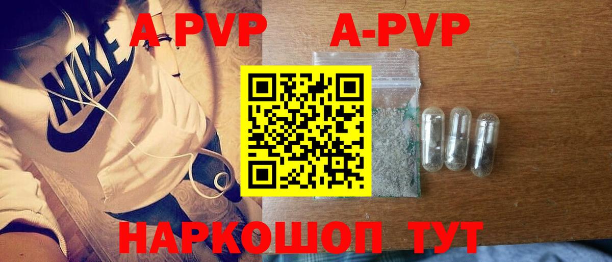 Alpha PVP СК Вязьма