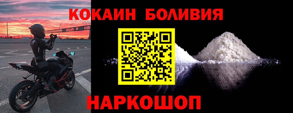 цена   Вход с VPN  Вязьма  COCAIN Эквадор  Кокаин 98% 