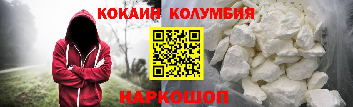 Кокаин Fish Scale Вязьма