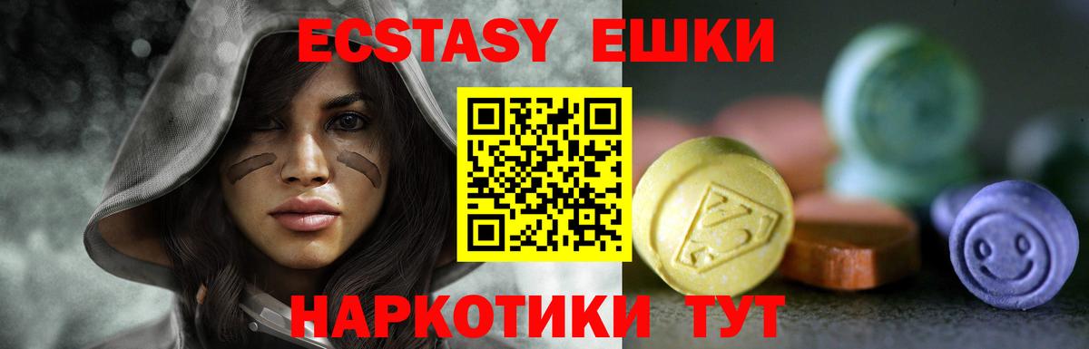 Ecstasy mix Вязьма
