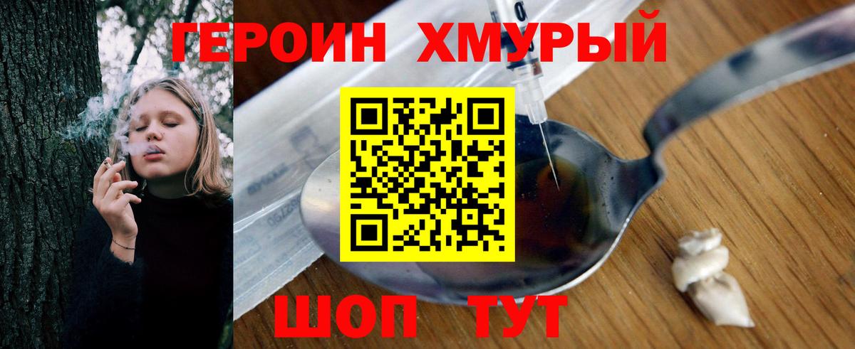 Вязьма  Героин  Вход с VPN  Героин VHQ 