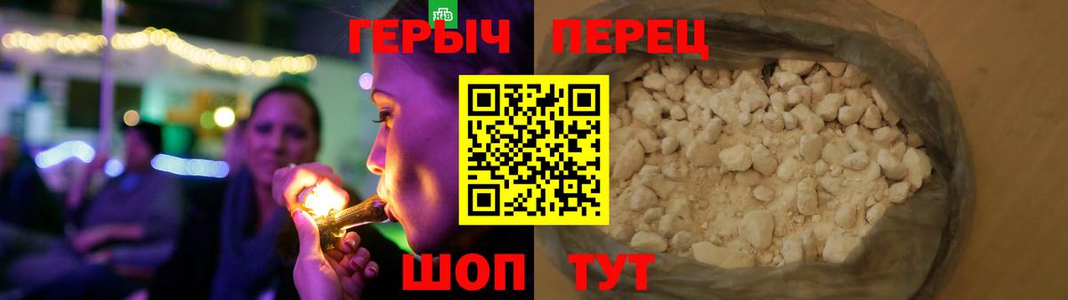 ГЕРОИН гречка Вязьма