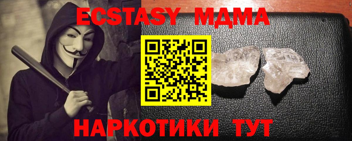 МДМА VHQ Вязьма