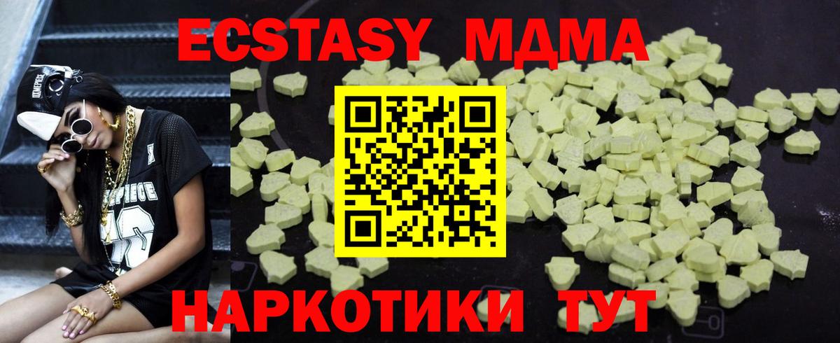 Вязьма  МДМА молли  МДМА  MDMA молли  Вход с VPN 