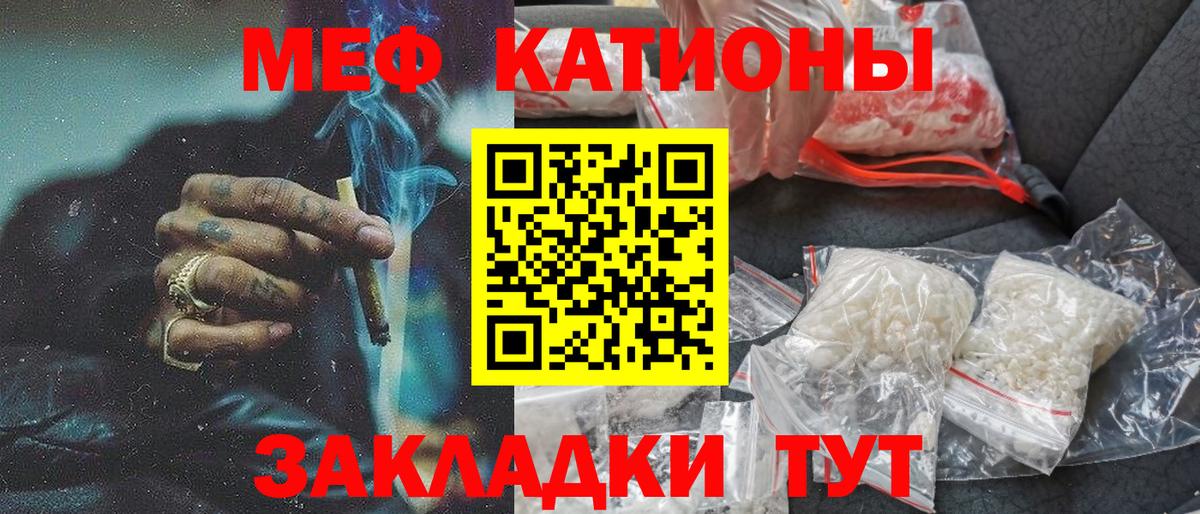 МЯУ-МЯУ VHQ  закладка  Вход с VPN  Мефедрон  Вязьма  МЯУ-МЯУ VHQ 