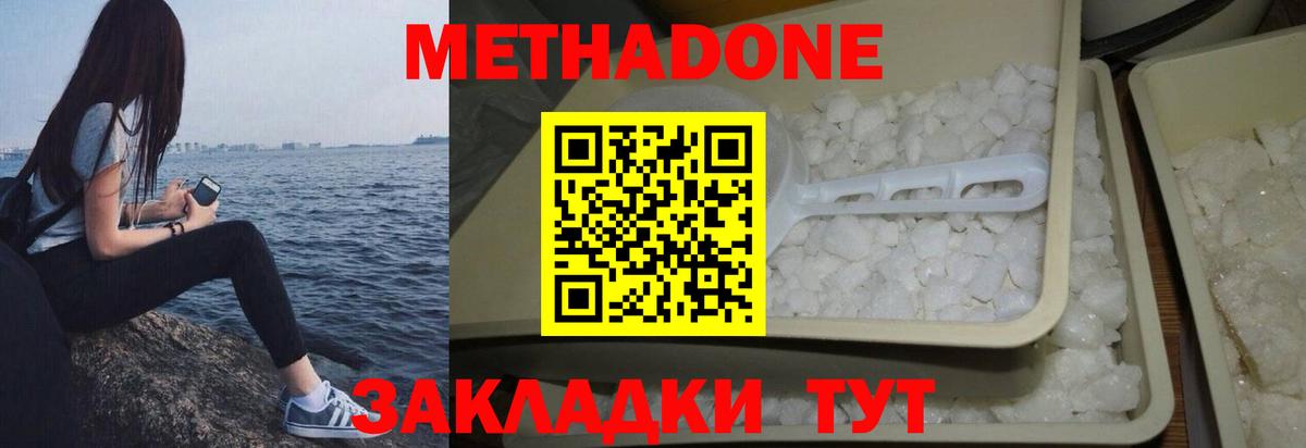 KRAKEN зеркало  Метадон белоснежный  Вход с VPN  Метадон белоснежный  Вязьма 