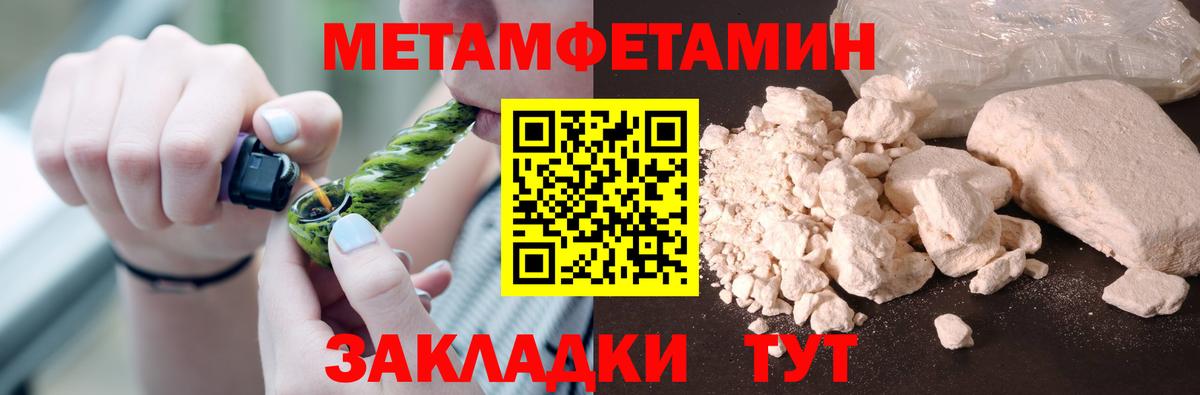 Первитин пудра  Вход с VPN  Вязьма 