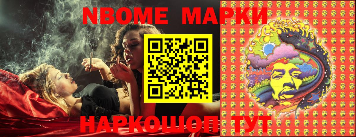 Марки 25I-NBOMe 1500мкг  Марки 25I-NBOMe 1500мкг  Вход с VPN  Наркотические марки  Вязьма 