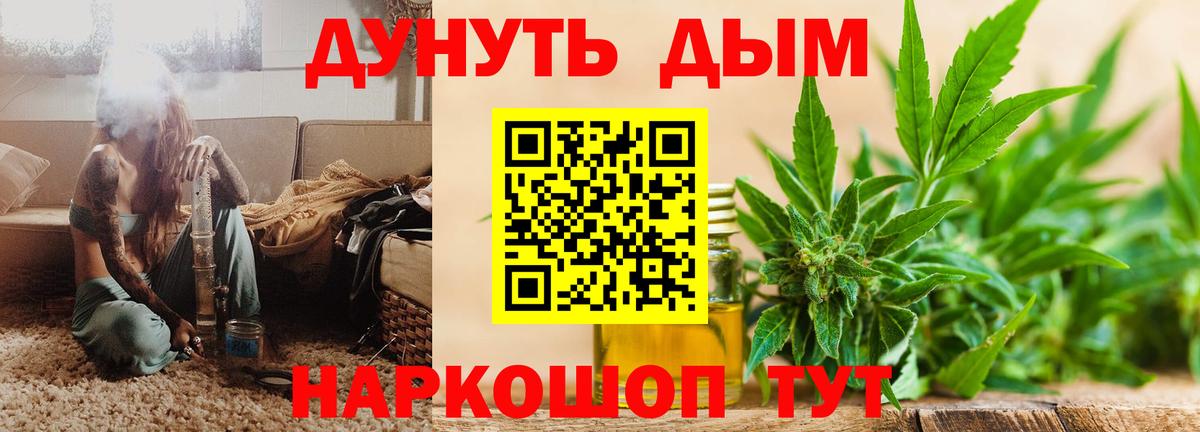 Бошки Шишки планчик  Каннабис OG Kush  Марихуана AK-47  Вход с VPN  Вязьма 